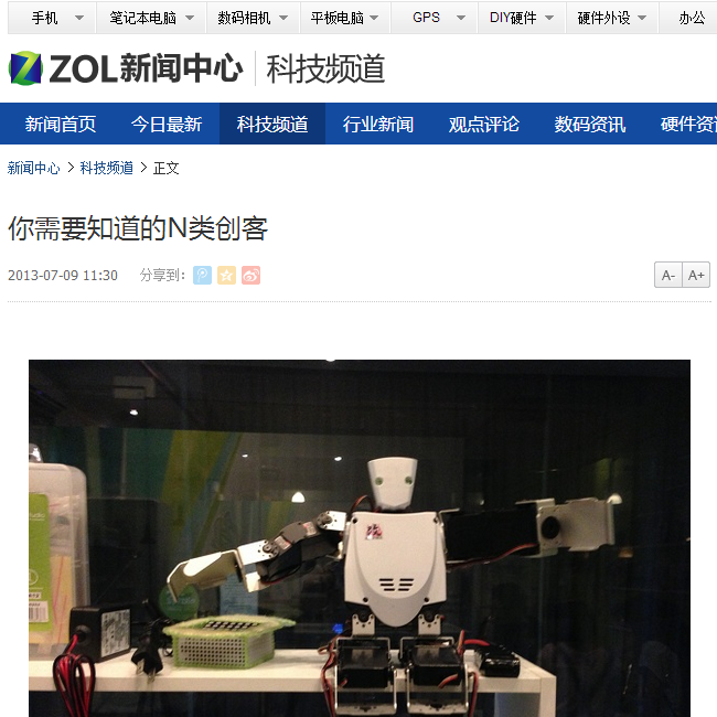 你需要知道的N类创客